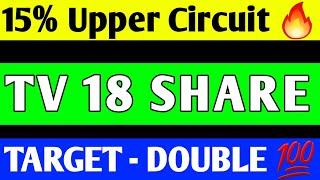 TV 18 SHARE BREAKOUT  TV 18 SHARE LATEST NEWS  TV 18 SHARE PRICE TARGET  TV 18 SHARE ANALYSIS [upl. by Eiramait520]