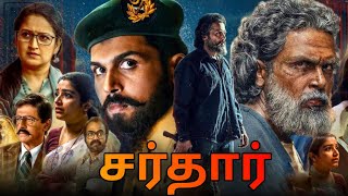 Sardar Full Movie In Tamil 2022  Karthi  Raashii Khanna  Chunky Pandey  Unknown Facts amp Review [upl. by Llehsad]