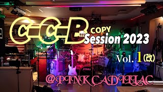 CｰCｰB copy Session2023 Vol1改 [upl. by Mady]