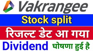 vakrangee रिजल्ट डेट आ गया ◾ vakrangee stock latest news ◾ vakrangee share price [upl. by Rem]