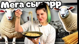 Блюдо №1 в Италии Cырная паста Cacio e Pepe Всего 2 ингредиента рецепты [upl. by Akerdal]