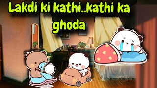 Lakdi ki kathi😀kathi ka ghoda।।Cute gelhubaba lakdikikathi lakdikikathisong [upl. by Eurydice]