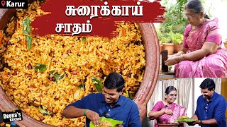 கொங்கு சுவையில் சுரைக்காய் சாதம்  Surakkai Satham Recipe in Tamil  CDK 1342  Chef Deenas Kitchen [upl. by Rosalinda]