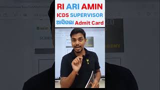 ଆସିଗଲା Admit Card  RI ARI AMIN ICDS SUPERVISORsubrajitsir1 osssc ossscicds opsc ossc [upl. by Attolrac]