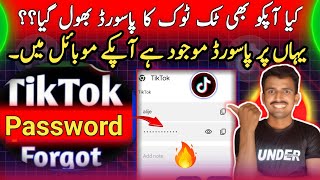 🔥TikTok ka Password Kaise Pata Kare 202425 TikTok account ka password bhul gaye to kaise dekhe [upl. by Aniras]