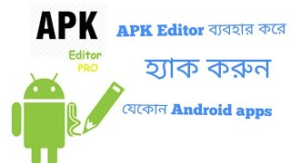 How to Edit or Modify Any Apps Using Apk Editor in banglaApk Editor ব্যবহার করে Apps Edit tutorial [upl. by Euhc42]