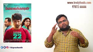 Velaikkaran review by Prashanth [upl. by Jamille]