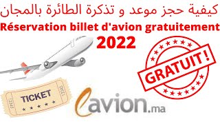 réservation billet davion gratuitement 2022 كيفية حجز موعد و تذكرة الطائرة بالمجان [upl. by Metzgar]