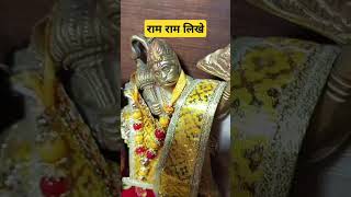 जय श्री राम 🙏myrahvoice hanumanji viral trending magalwar [upl. by Ulla]