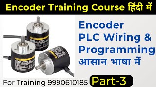 Part3 Encoder Wiring amp Programming with PLC  What is Encoder Encoder programming plc encoder [upl. by Winna555]