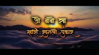 Babosa Bhajan  ओ बाबोसा म्हारी सुन लो पुकार  O Babosa Mhari Sun lo Pukar  Dilip Bafna [upl. by Zsazsa702]