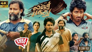 Lubber Pandhu Full Movie in Tamil  Harish Kalyan Attakathi Dinesh  Sanajana  Tamil Latest Movie [upl. by Ahsaelat]