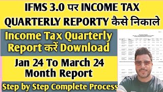 IFMS 30 Par Income Tax Quarterly Report Kaise Nikale  inocme tax quarterly report on ifms 30 [upl. by Lindberg]