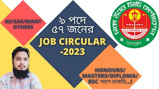 ঢাকা উত্তর সিটি কর্পোরেশনের চাকরির সুযোগ  DNCC Job Circular2023 [upl. by Ettenoj]