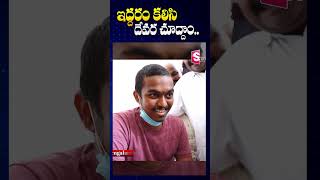 ఇద్దరం కలిసి దేవర చూద్దాం NTR Video Call To His Fan Koushik  SumanTV Annamayya Dist [upl. by Aihsiym]