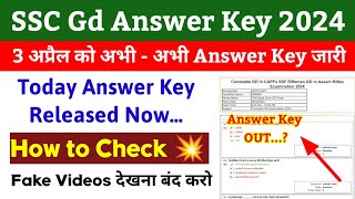 SSC GD Answer Key 2024 Kaise Dekhe  How to Download SSC GD Answer Key 2024  SSC GD Answer Key 2024 [upl. by Turk]