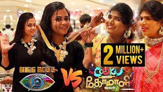 Aranthangi Nisha and Manimegalai Pongal Festival Shopping  Cooku with Comali  Bigg Boss Nisha [upl. by Akilaz]