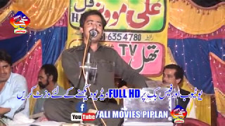 Tenu Apna Banwa de sadi koshish jari hai SINGER HASNAIN AHMAD Piplan [upl. by Nojad863]