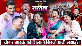 २०८१ सालको पहिलो लाईभ दोहोरी हेर्नुहोस्  New Live Dohori 2081  Live Dohori 2080  Dohori  Rile [upl. by Rella]