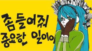 ミク＆GUMI  マトリョシカ Korean subbed [upl. by Mutz]