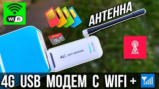 📶 4G LTE USB модем с WiFi  АНТЕННА  Обзор  Настройки [upl. by Becky420]