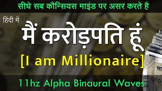 Powerful Money Affirmations for wealth hindi i am Millionaire Afirmation मैं करोड़पति हूं CoachBS [upl. by Newsom]