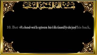 084 Surah AlInshiqaq The Splitting Asunder [upl. by Ityak323]