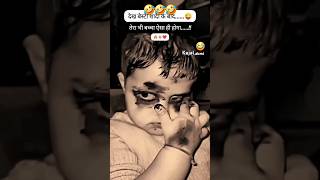 🤣🤣🤣eyekonik kajal trending very happy 😊 video nainu8 [upl. by Aelegna]