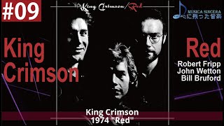 【King Crimson 9】1974年のキング・クリムゾン REDそして解散【ゆるゆる解説】 [upl. by Cower]