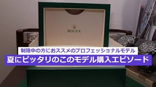 ROLEX◆大人気のロレックス ヨットマスター40スレートがやばい◆制限中の方におススメ！購入エピソード＆購入のPOINTとは ◆安心して下さい、きっと買えますよ◆ [upl. by Gipps]