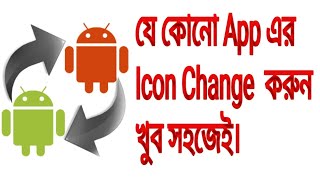 How To Change App Icon On Your SmartphoneBangla Tutorial [upl. by Ynohtna]