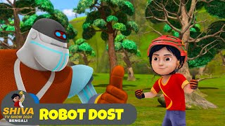 রোবট দোস্ত  Robot Dost  শিব Full Ep 86  Shiva 2024 Bengali  Super Action Cartoon [upl. by Annanhoj]