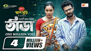 Thada  One Million Volt  Eid Natok  Musfiq R Farhan  Samira Khan Mahi  Bangla Natok [upl. by Giles]