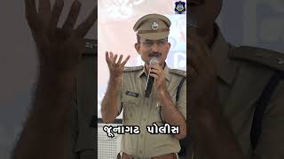 Junagadh Police  જૂનાગઢ ખાતે SPC કેમ્પમાં આવેલ બાળકો સાથે સંવાદ [upl. by Tsew]