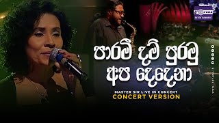 Parameedam Puramu පාරමීදම් පුරමු  Neela Wickramasinghe  Master Sir Live in Concert [upl. by Gaige269]