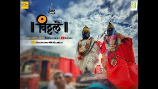 Majha Vitthal  माझा विठ्ठल  आषाढी एकादशी  Abhanga  Amol Bawdekar  Ninad Mhaisalkar  BOM [upl. by Aset224]