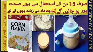 baby diet after 6 months corn flakes recipe for baby by cookingwithuzmasaleem [upl. by Ikir733]