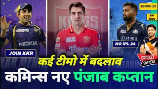 IPL 2024  Cummins PBKS  Gambhir  Trade Window  Cricket Fatafat  EP 1099  MY Cricket Production [upl. by Jessie]