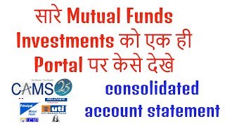 Get details of all your Mutual Funds in one Place  All MF Consolidated Account Statement  In Hindi [upl. by Odnalro]