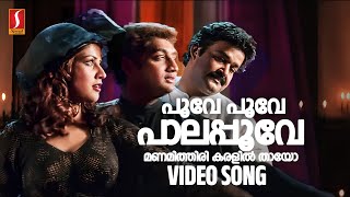 Poove Poove Paalappoove Video Song  Devadoothan  Mohanlal  KS Chithra P Jayachandran Vidyasagar [upl. by Ataymik]