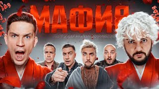 МАФИЯ в РЕАЛЬНОЙ ЖИЗНИ Киркоров Масленников 100500 Дава Супер Стас Ликс Генсуха Шадоукек [upl. by Nirrok]