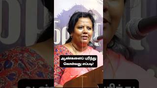 ஆண்களைப் புரிந்து கொள்வது எப்படி  பேராசிரியர் பர்வீன் சுல்தானா உரை [upl. by Narrad]