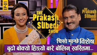 THE PRAKASH SUBEDI SHOW  EP01  PRAKASH SUBEDI  SWASTIMA KHADKA [upl. by Honig]