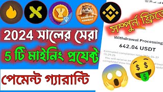 ফ্রি মাইনিং সাইট 2024  Free income site 2024  How to earn money from Raztune  Online income 2024 [upl. by Manbahs600]