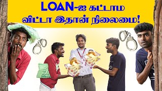 Education Loan What happens if Education Loan is not repaid  Loanஅ கட்டாம விட்டா என்னாகும் [upl. by Winni960]