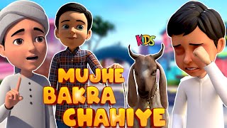 Baba Mujhe Bakra Chahiye  Ghulam Rasool Bakra Eid Episode  3D Animation Cartoon  Kids Land [upl. by Oidale]