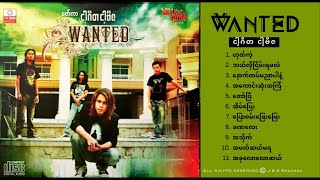 ငါ့ဂီတ ငါ့ဗီဇ Full Album  WANTED [upl. by Polard413]