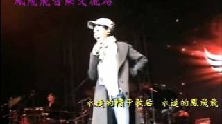 鳳飛飛流水年華演唱會雲頂場（20112010）之quot安哥到底（Encorequot [upl. by Etselec]