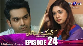 Kasak Rahay Ge  Episode 24  TV One Dramas [upl. by Muir]