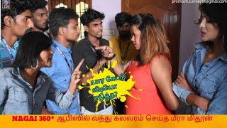 NAGAI 360 merattum meera mithun  meera mithun video  nagai 360 [upl. by Naened17]